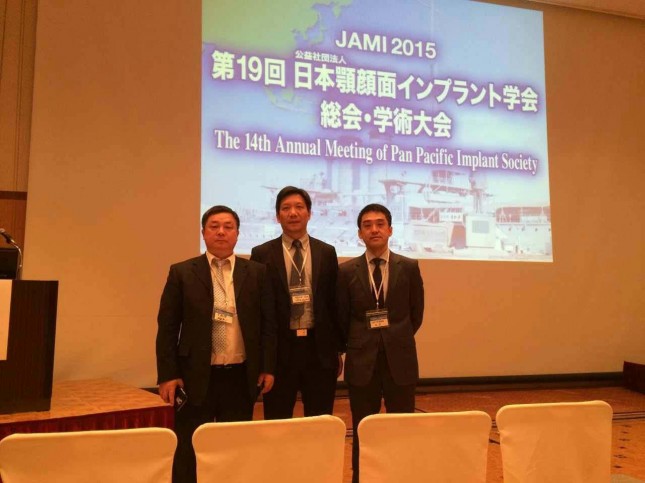 我院周延民教授（左一）应邀参加The 19th Annual Meeting of the Japanese Academy of Maxillofacial Implants